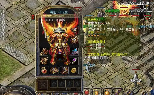 赤月魔王与沃玛祖玛等教派作乱玩家需以英雄兴起守护比奇城